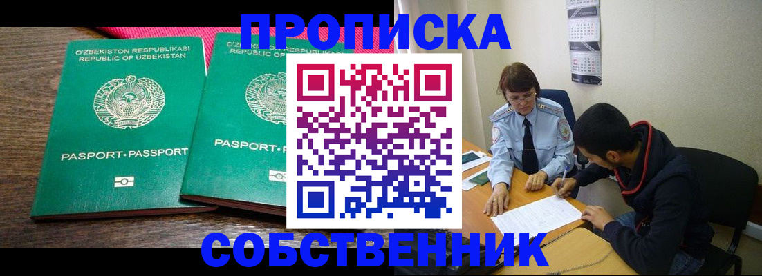 прописка гарантия в Боровичах