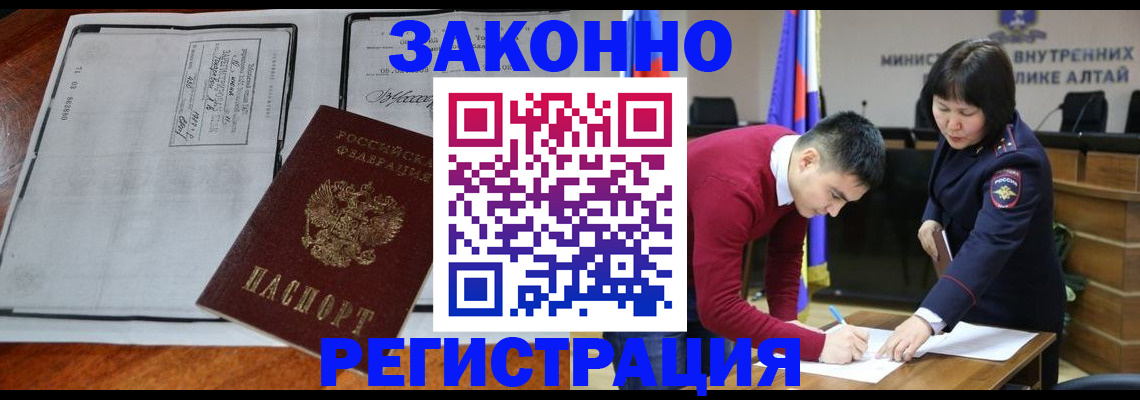 миграционный учет в Боровичах