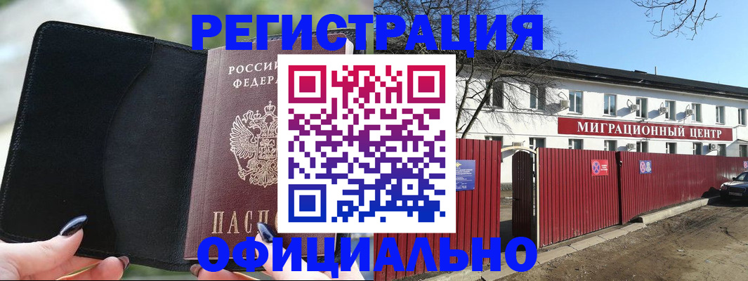 регистрация в Боровичах